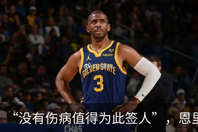 “没有伤病值得为此签人”，恩里克把冬窗态度说透了