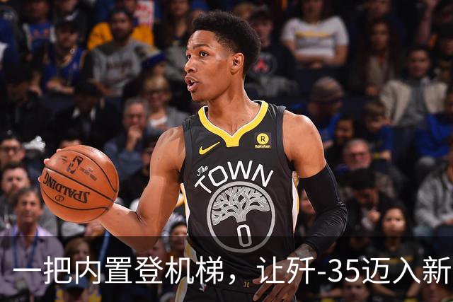一把内置登机梯，让歼-35迈入新层级，意义非凡