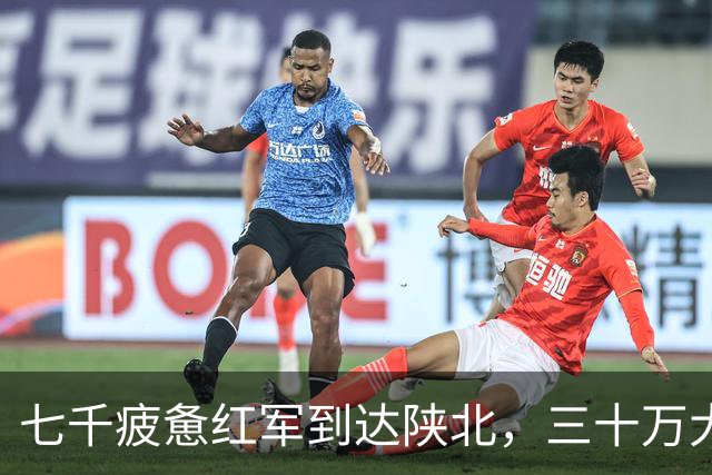七千疲惫红军到达陕北，三十万大军却收了刀：陕北这盘棋，蒋介石输在五步之外