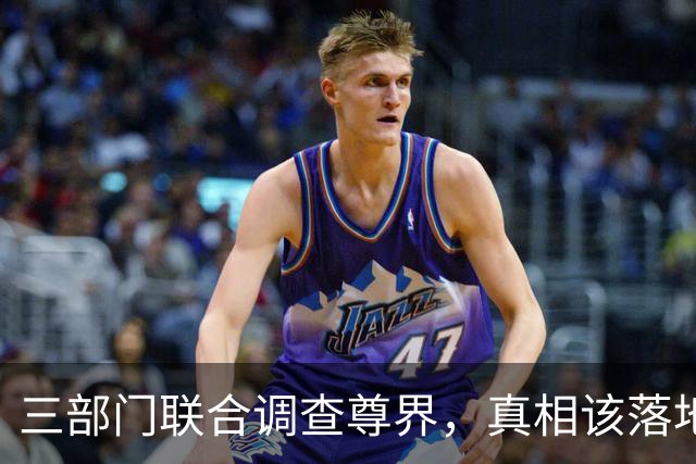 三部门联合调查尊界，真相该落地了