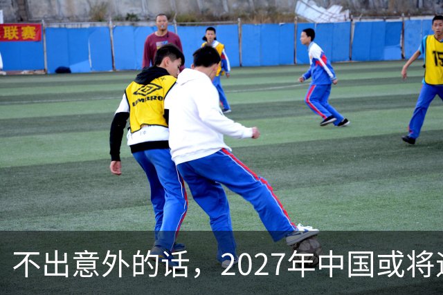 不出意外的话，2027年中国或将迎来4大降价潮，大家提前做好准备