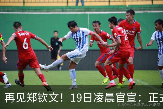 再见郑钦文！19日凌晨官宣：正式退出，赛季提前结束，孙心然好消息