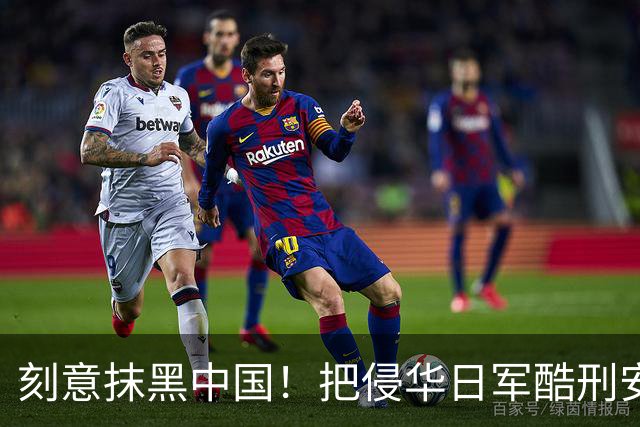 刻意抹黑中国！把侵华日军酷刑安到中国人身上，这部热播日剧有多离谱