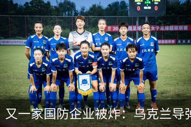 又一家国防企业被炸：乌克兰导弹击中为俄罗斯导弹生产电池的工厂