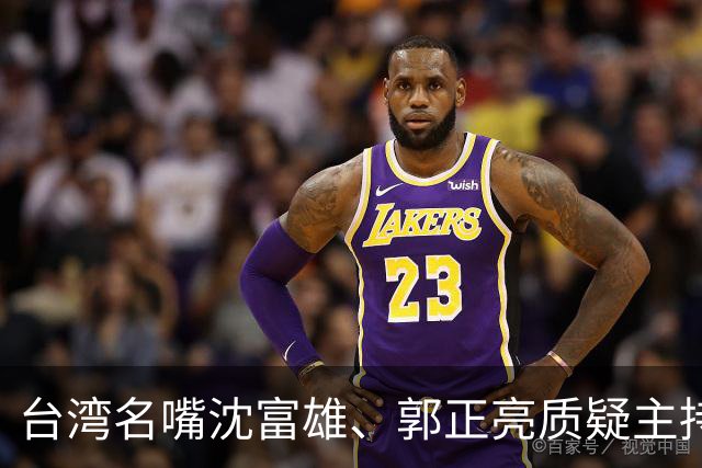 台湾名嘴沈富雄、郭正亮质疑主持人赵少康想要绿营沈泊洋赢！