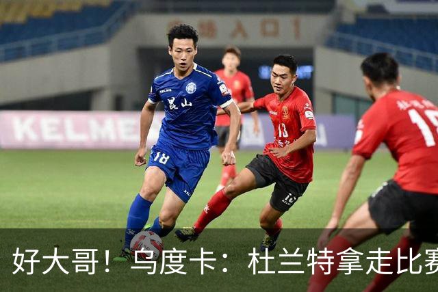 好大哥！乌度卡：杜兰特拿走比赛用球是为了纪念桑顿的生涯首分