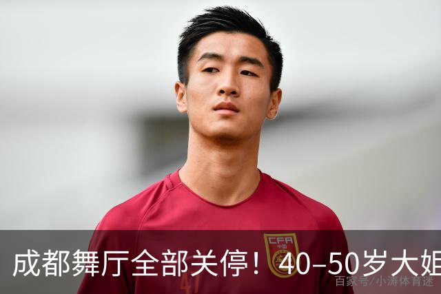 成都舞厅全部关停！40–50岁大姐就业无路，市井烟火彻底空了