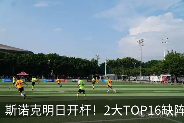 斯诺克明日开杆！2大TOP16缺阵，中国军团14人上阵，赵心童剑指破荒？