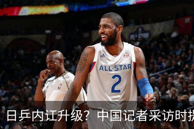 日乒内讧升级？中国记者采访时提及松岛辉空，张本智和闭口不谈：去问他自己