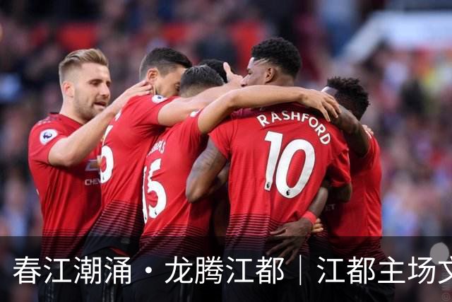 春江潮涌·龙腾江都｜江都主场文艺展演燃爆扬超赛场