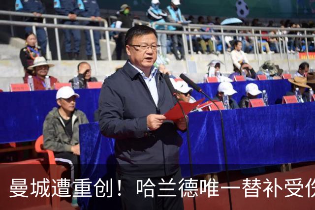 曼城遭重创！哈兰德唯一替补受伤 马雷斯卡亲承伤停8周