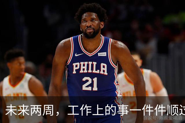 未来两周，工作上的事一件件顺过来的三个星座，别再着急