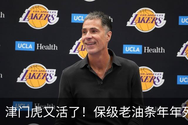 津门虎又活了！保级老油条年年死里逃生，河南却把自己玩到了降级边缘