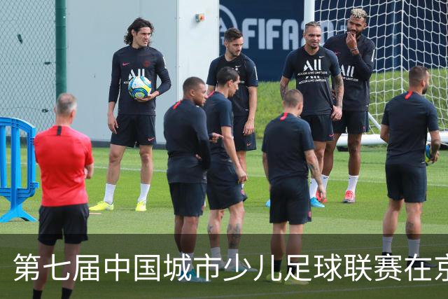 第七届中国城市少儿足球联赛在京开赛