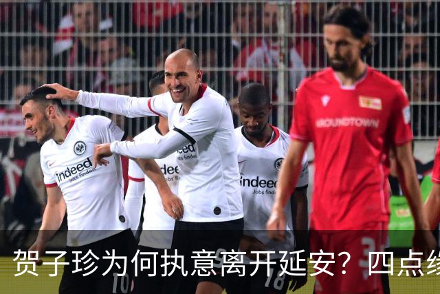 贺子珍为何执意离开延安？四点缘由，看似决绝，实则全是无奈