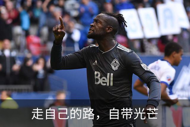 走自己的路，自带光芒