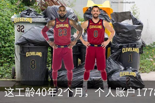 这工龄40年2个月，个人账户177893.37元，深圳60岁大爷养老金，惊呆了！