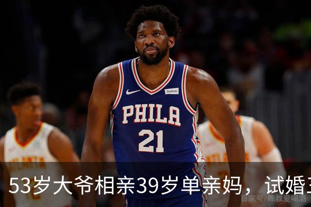 53岁大爷相亲39岁单亲妈，试婚三天她当场愣了：这大爷真不简单