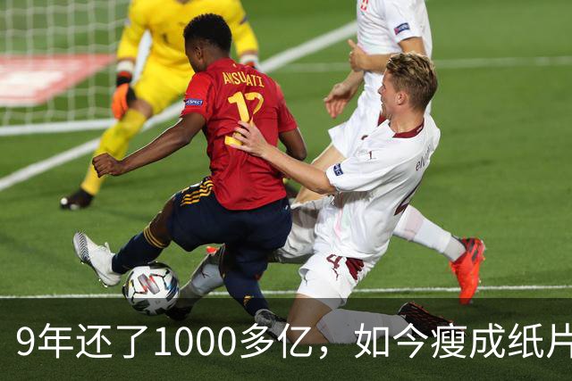 9年还了1000多亿，如今瘦成纸片人的王健林，还欠多少钱没还完？
