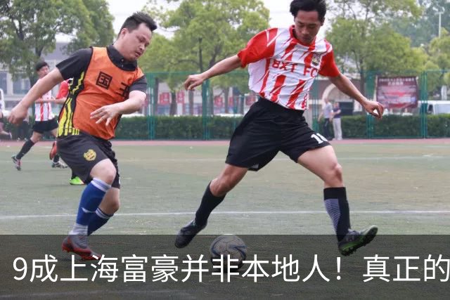 9成上海富豪并非本地人！真正的有钱人，大多来自这3个地方？