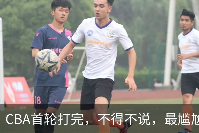 CBA首轮打完，不得不说，最尴尬的是郭士强